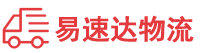 岳阳到西山区物流公司